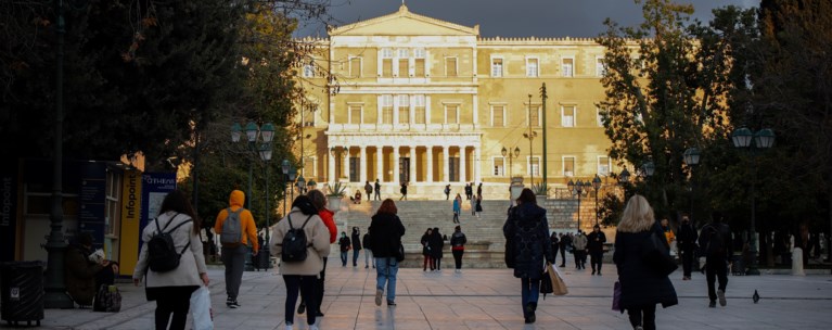 συνταγμα