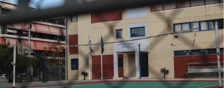 Λύκειο