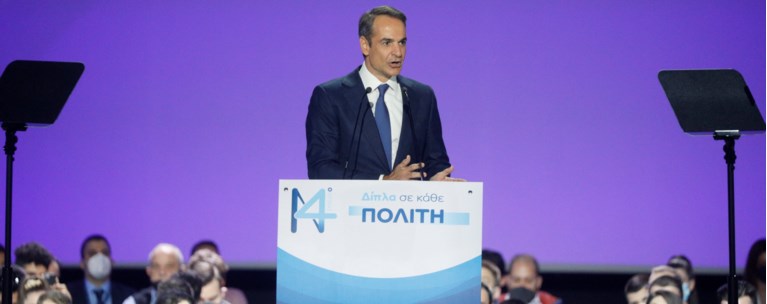 Κυριάκος Μητσοτάκης