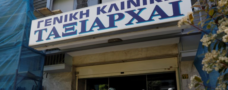 ταξιάρχαι