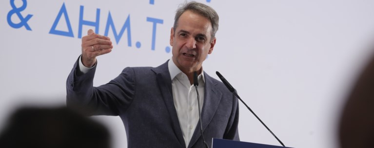 Μητσοτακης