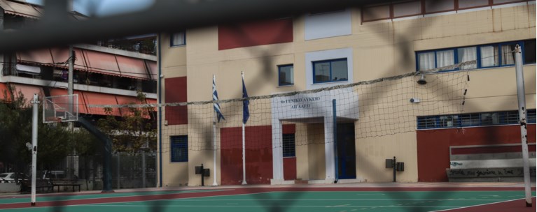 Λύκειο
