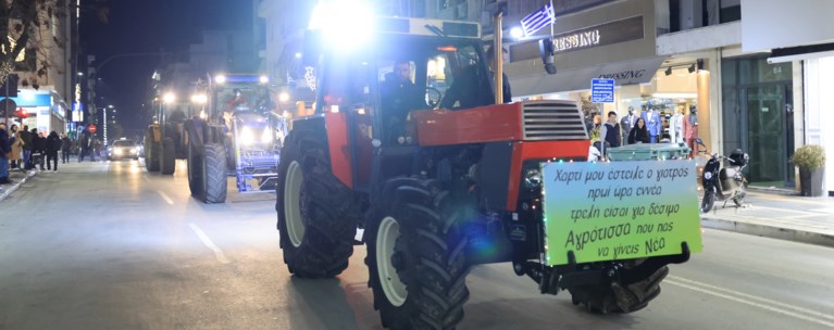 ΑΓΡΟΤΕΣ ΛΑΡΙΣΑ