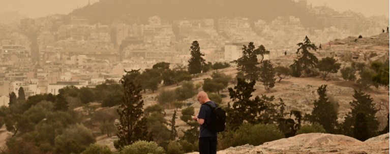 Σκόνη