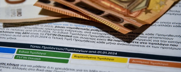 Τιμολόγια ρεύματος