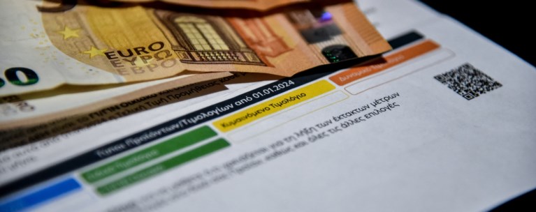 Τιμολόγιο ρεύματος