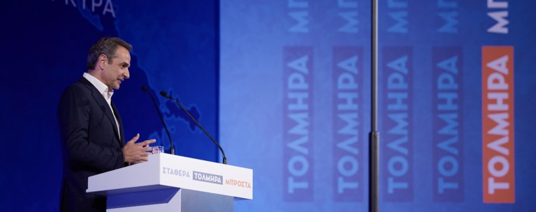 ΜΗΤΣΟΤΑΚΗΣ