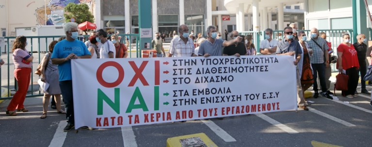 υγειονομικοι