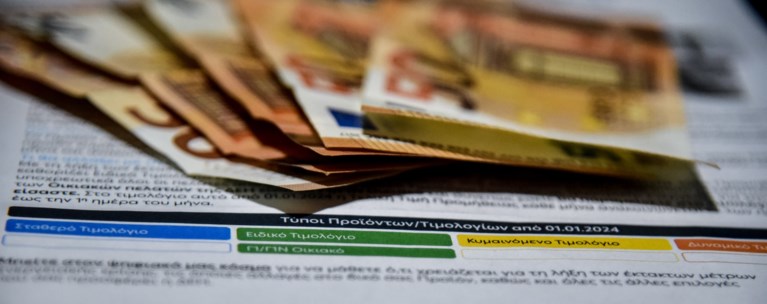 Τιμολόγιο ρεύματος