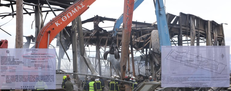 ΒΙΟΛΑΝΤΑ ΟΙΚΟΔΟΜΙΚΗ ΑΔΕΙΑ