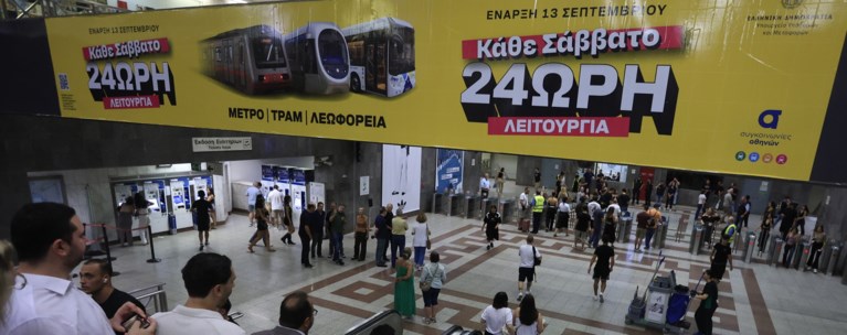 ΜΕΤΡΟ