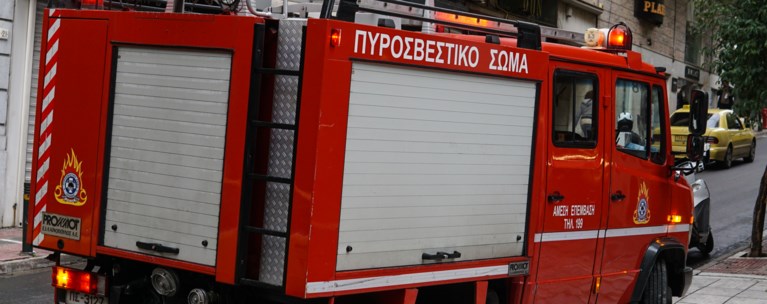 Πυροσβεστική
