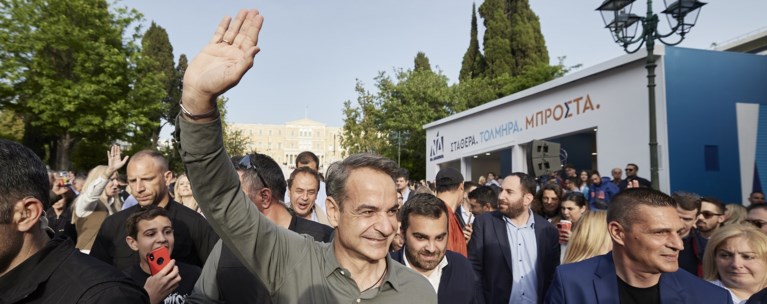Μητσοτάκης Σύνταγμα