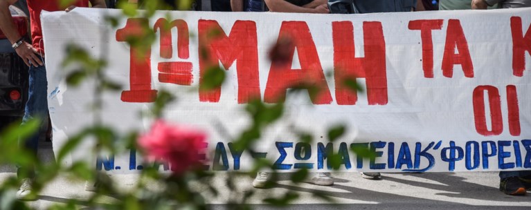 ΠΡΩΤΟΜΑΓΙΑ ΑΠΕΡΓΙΑ