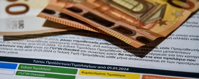 Τιμολόγια ρεύματος