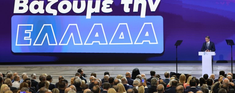 μητσοτακης δεθ