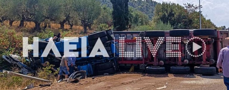 τροχαιο