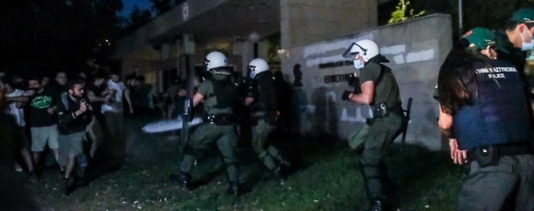 Επεισόδια Πανεπιστημιούπολη