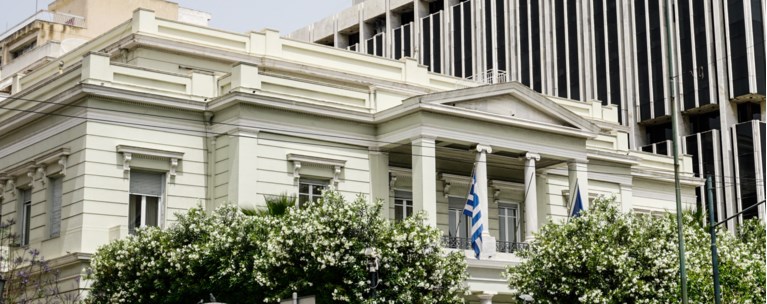 Υπουργείο Εξωτερικών