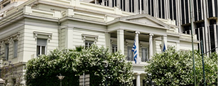 Υπουργείο Εξωτερικών