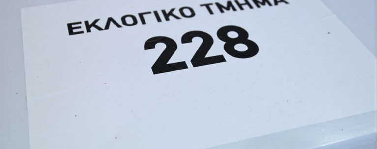 Κάλπη Ευρωεκλογές