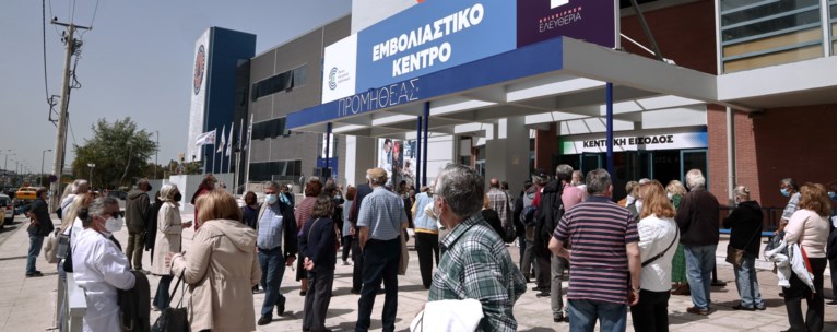 εμβολιαστικό κέντρο Μαρούσι
