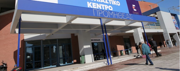 emvoliasmos