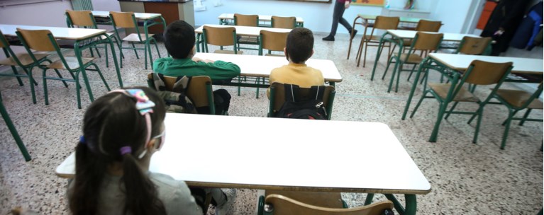 σχολεία μαθητές