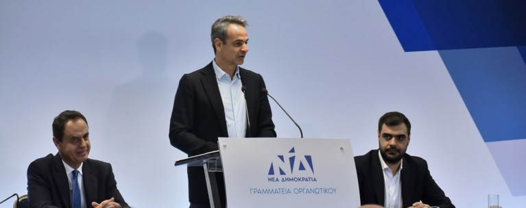Κυριάκος Μητσοτάκης