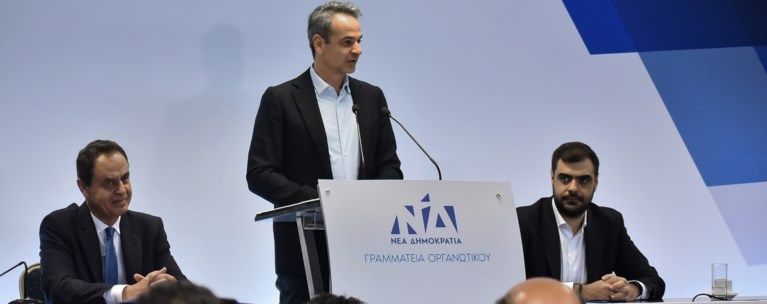 Κυριάκος Μητσοτάκης