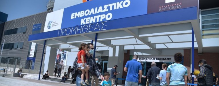 Εμβόλια