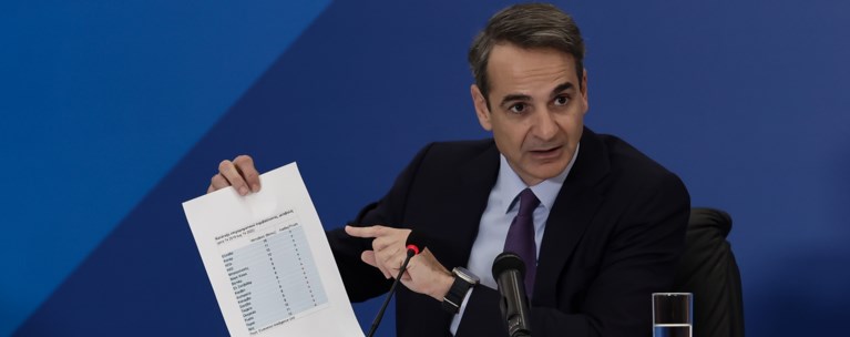 Μητσοτάκης