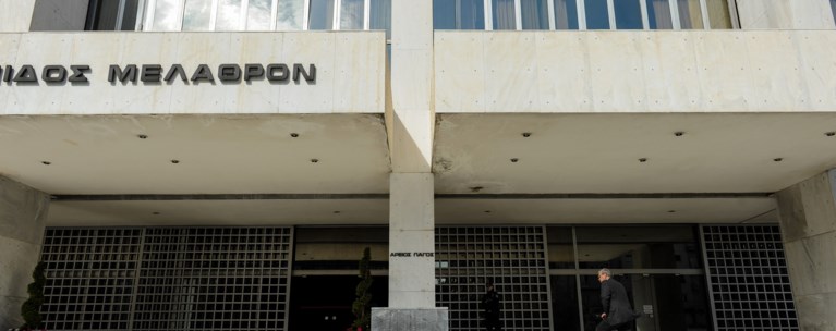 ΑΡΕΙΟΣ ΠΑΓΟΣ