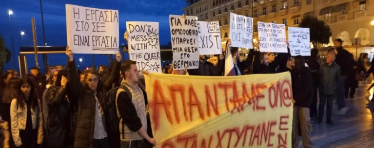 ΤΡΑΝΣ ΣΥΓΚΕΝΤΡΩΣΗ