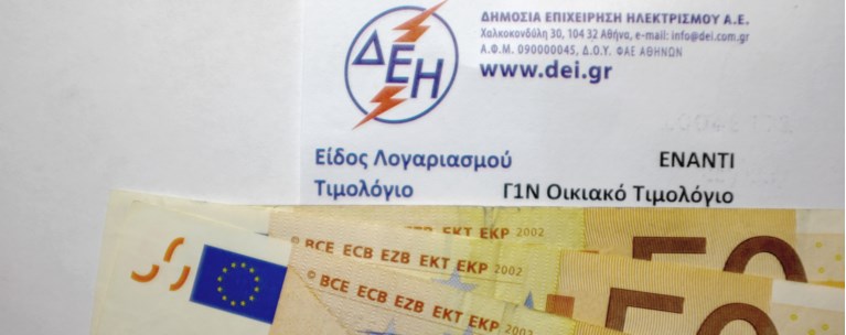 ΔΕΗ