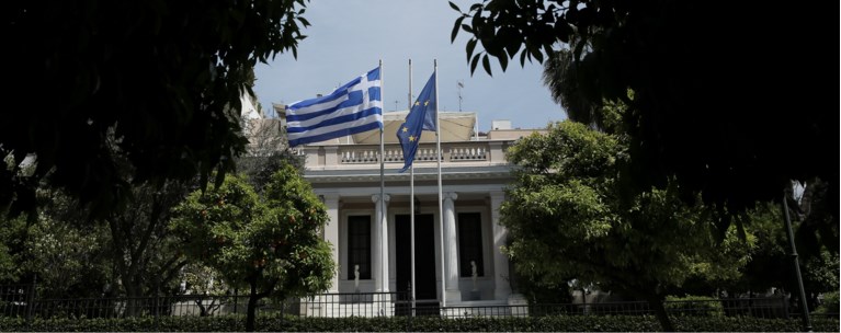 Μαξίμου κτήριο