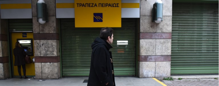 πειραιως