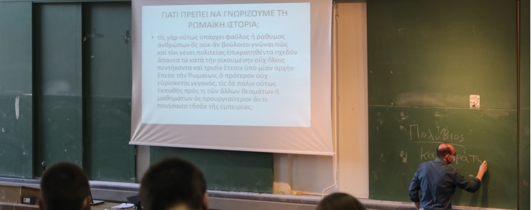 Αμφιθέατρο πανεπιστημίου