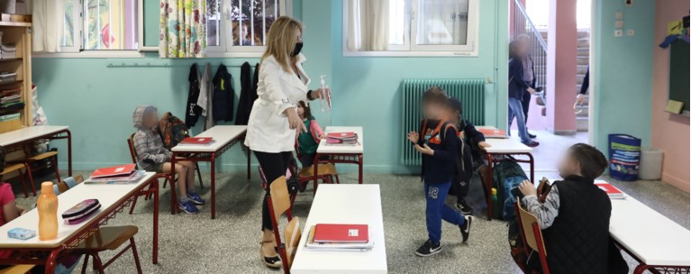 Σχολείο