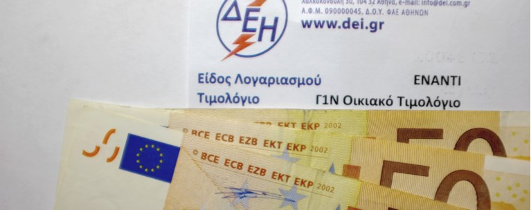 ΔΕΗ