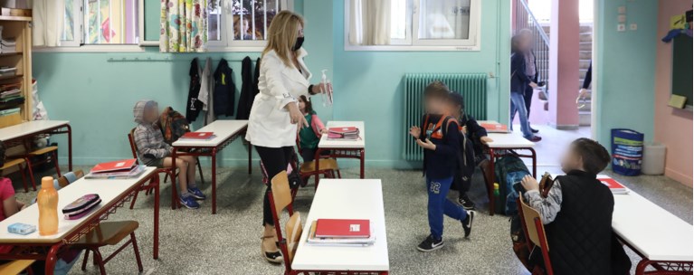 Σχολείο