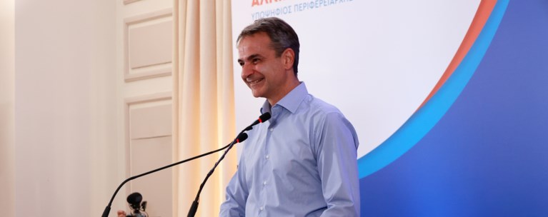 ΜΗΤΣΟΤΑΚΗΣ