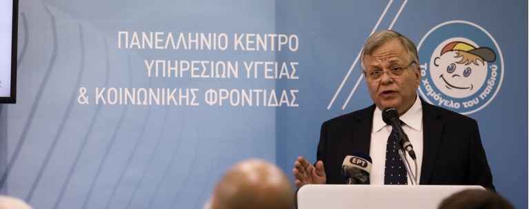 Χαμόγελο του Παιδιού Γιαννόπουλος