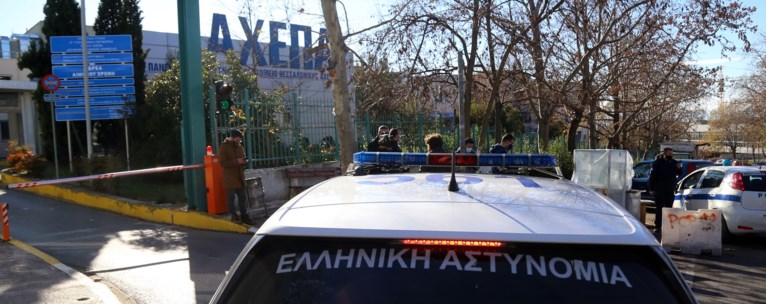 Νοσοκομμείο ΑΧΕΠΑ