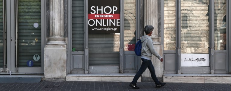 Κλειστά καταστήματα