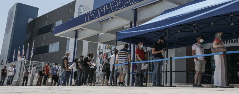 εμβολιαστικό κέντρο
