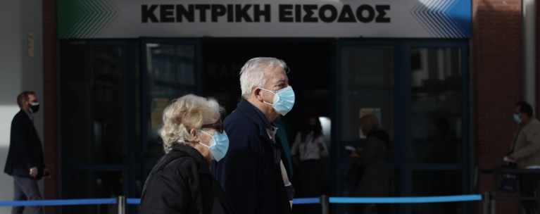 Εμβολιαστικό κέντρο