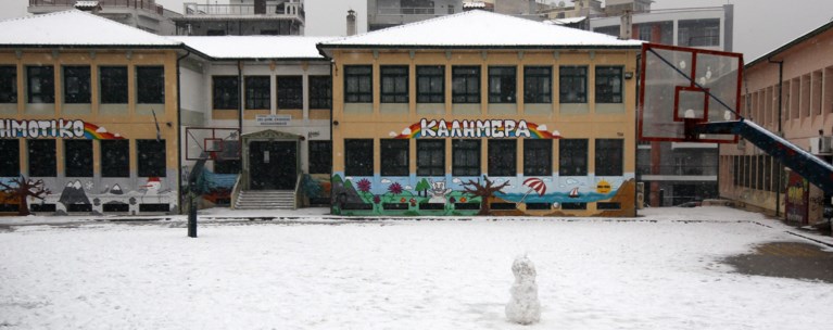 Σχολεία