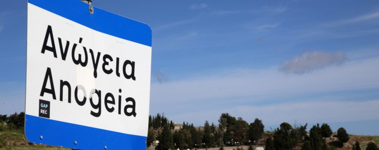 Ανώγεια