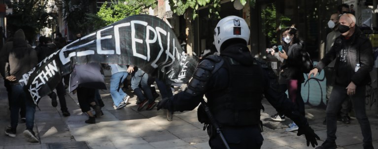εξαρχεια